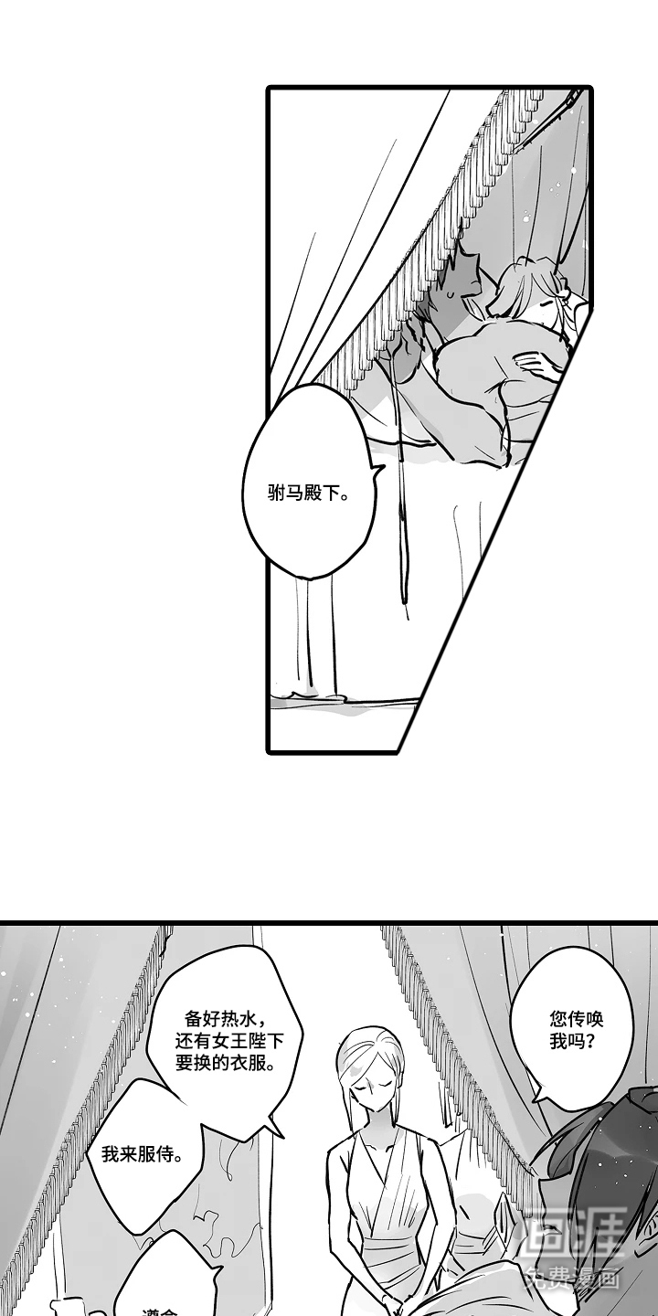 被囚于爱的沙漠漫画-图0