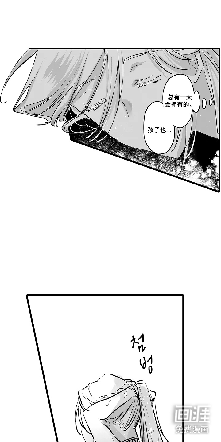 被囚于爱的沙漠漫画-图3