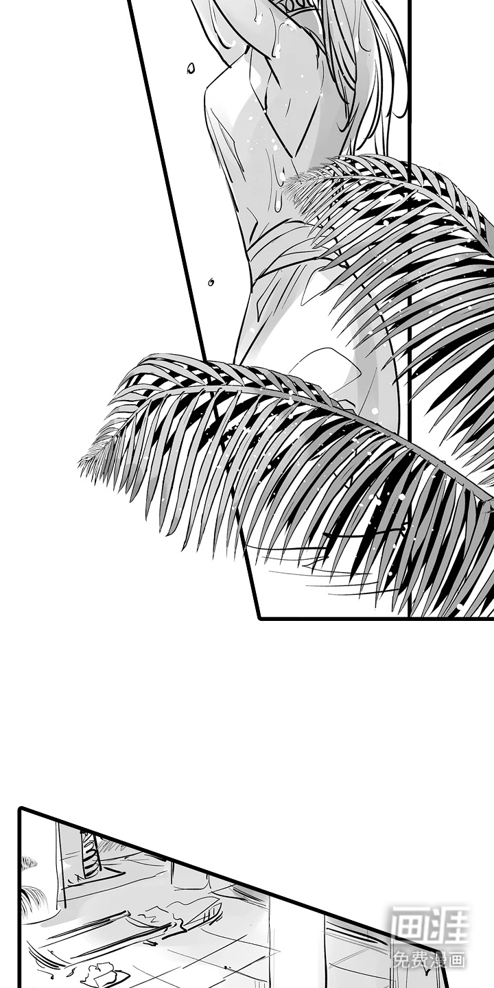 被囚于爱的沙漠漫画-图4