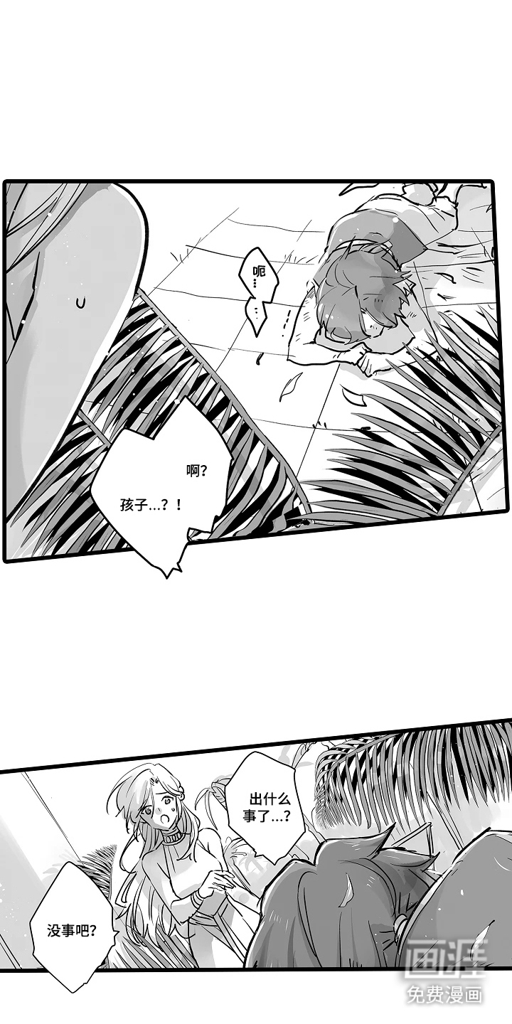 被囚于爱的沙漠漫画-图7