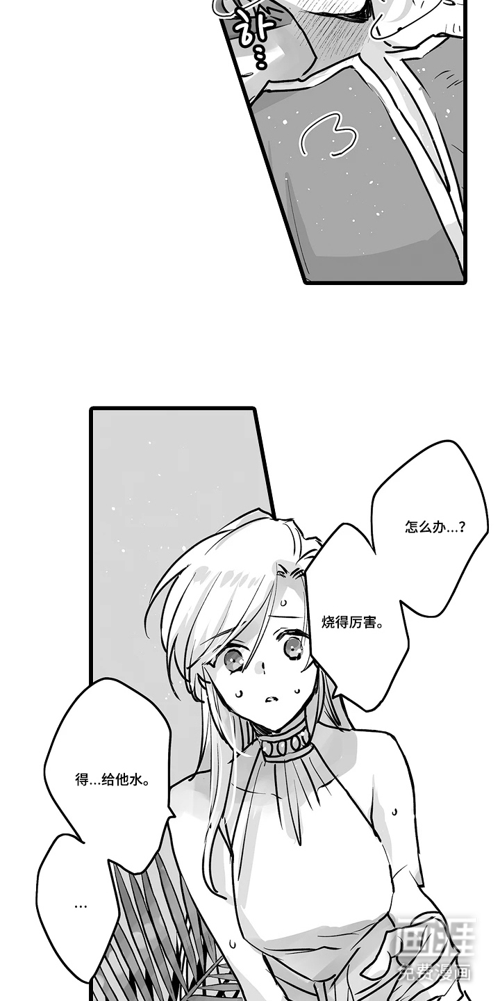 被囚于爱的沙漠漫画-图9