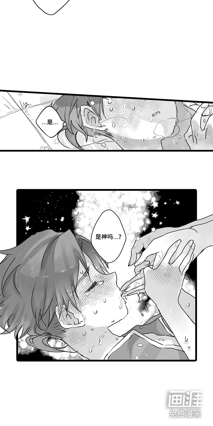 被囚于爱的沙漠漫画-图16