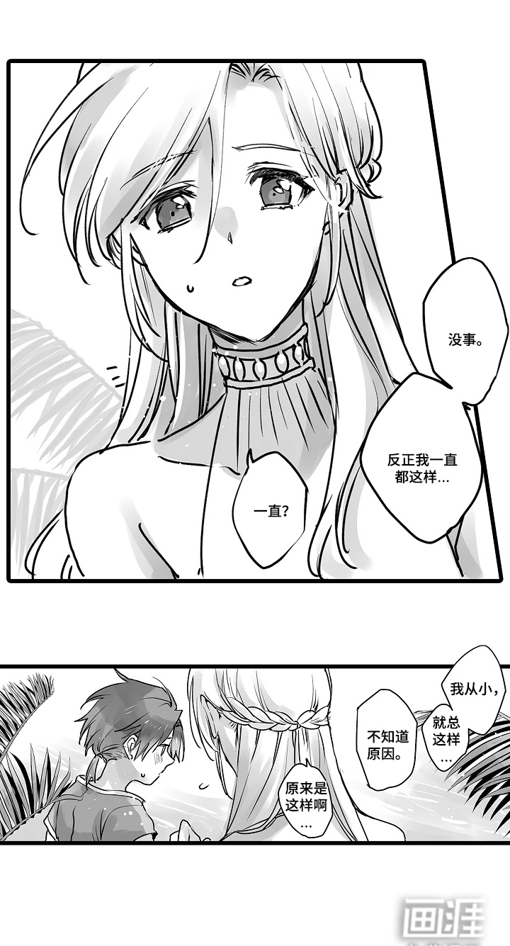 被囚于爱的沙漠漫画-图19