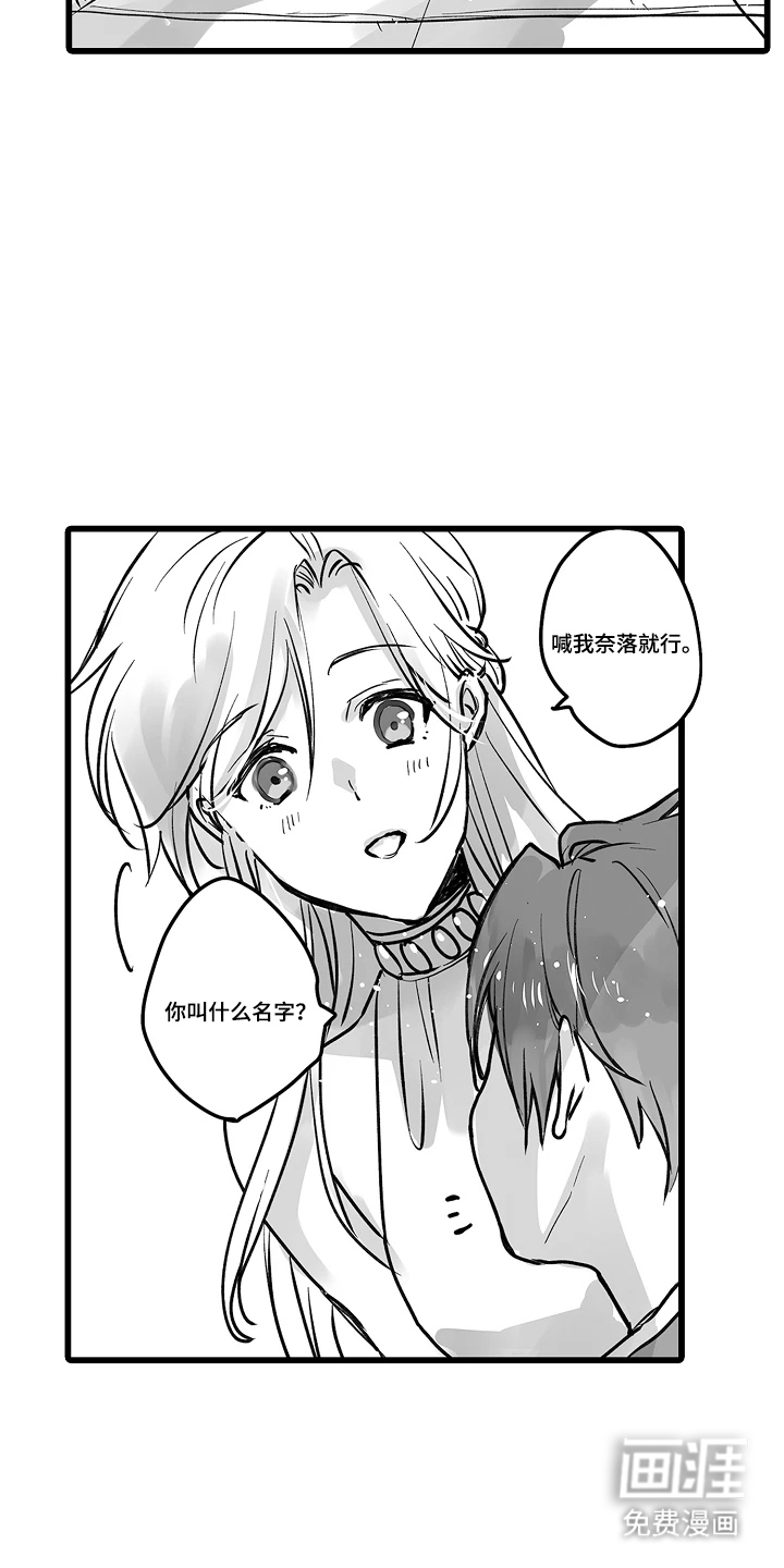 被囚于爱的沙漠漫画-图3
