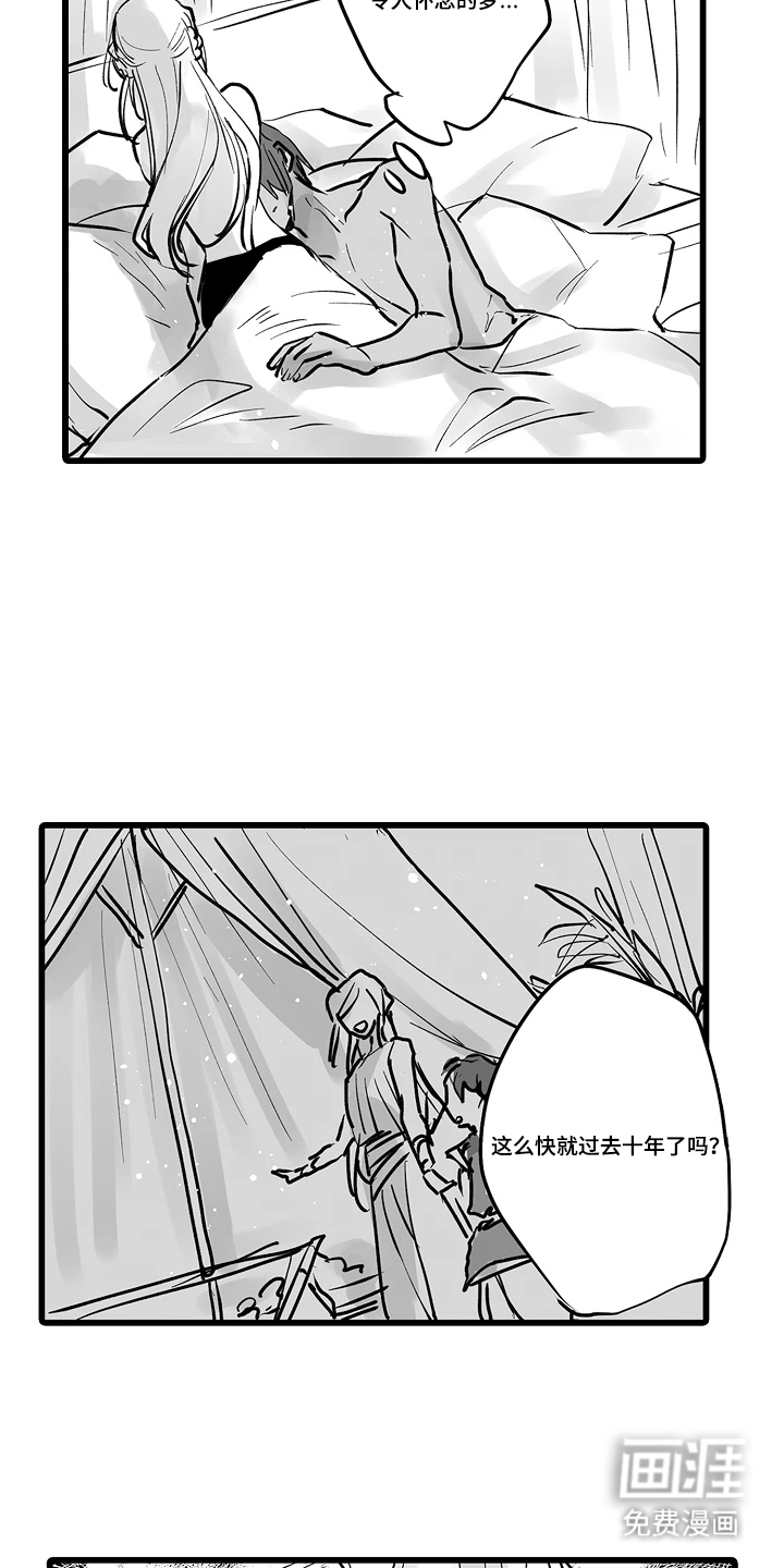 被囚于爱的沙漠漫画-图5
