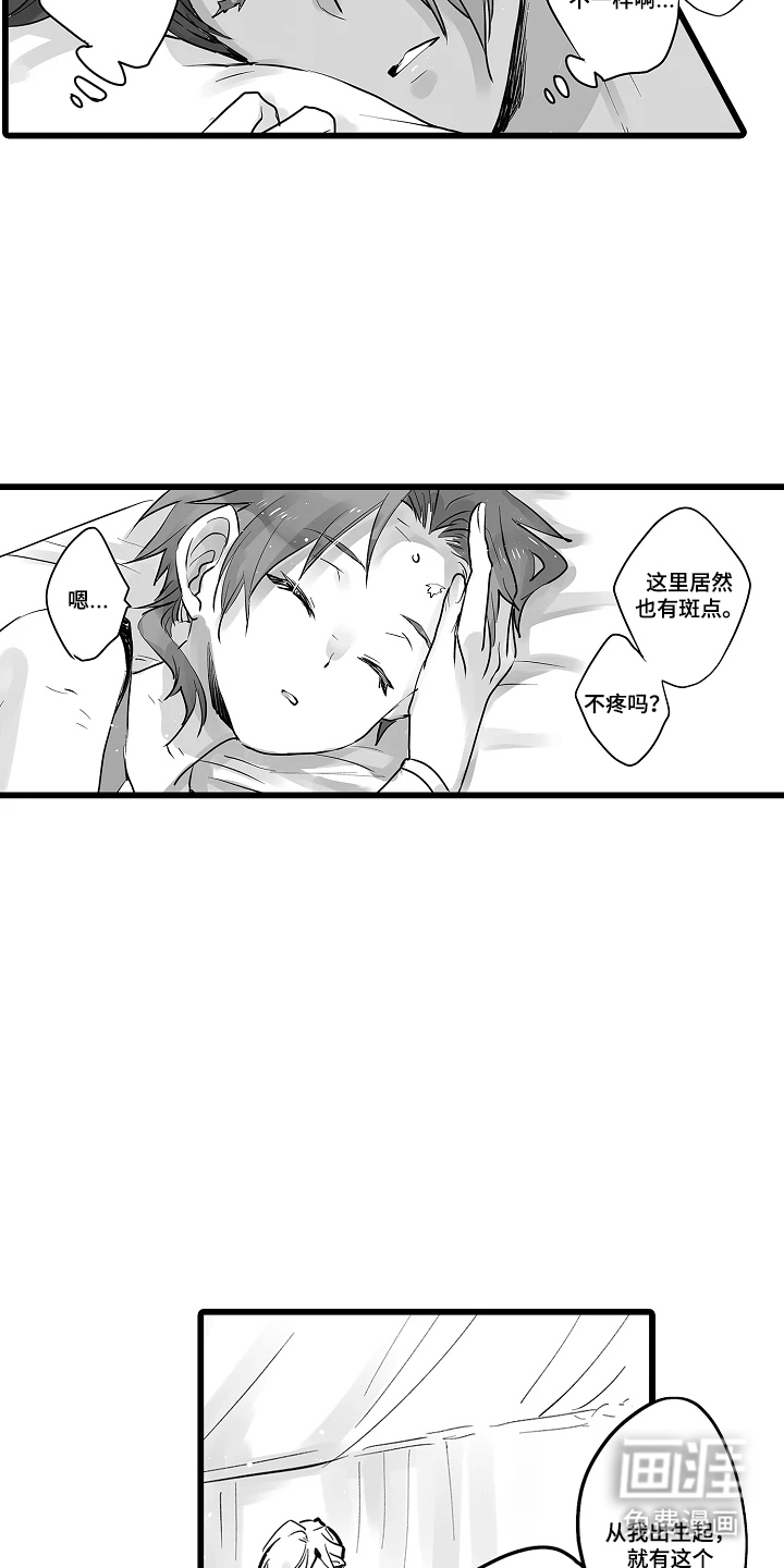 被囚于爱的沙漠漫画-图8