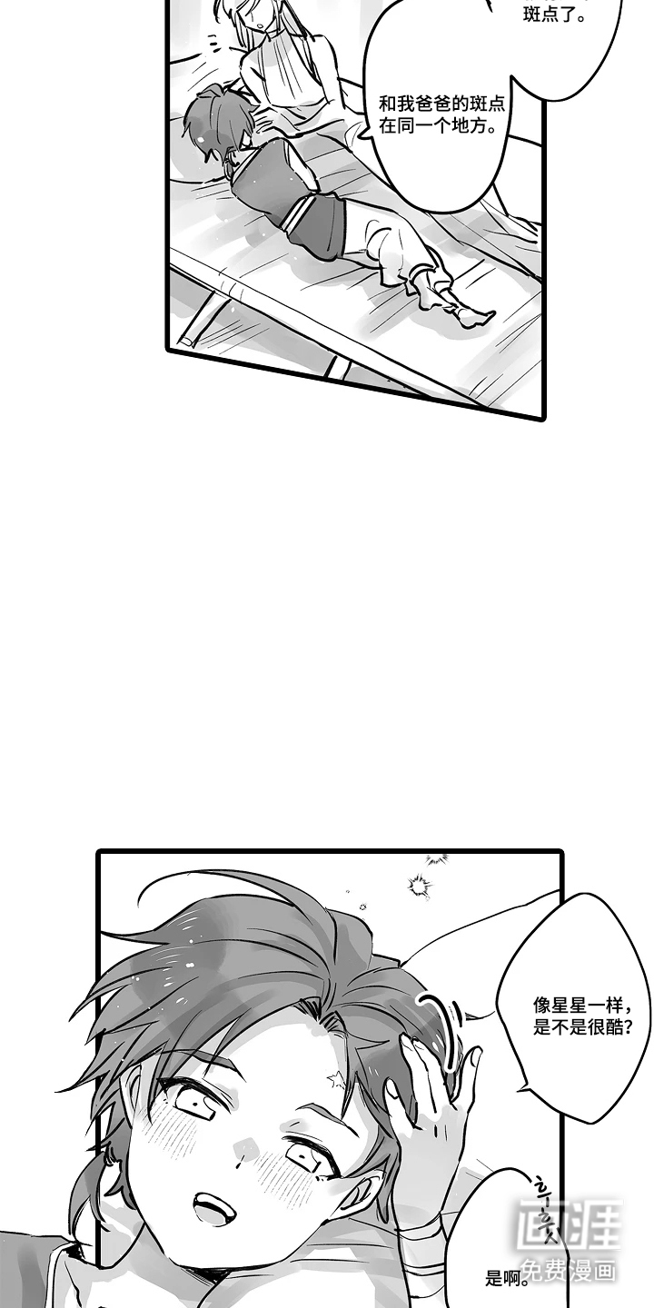 被囚于爱的沙漠漫画-图9