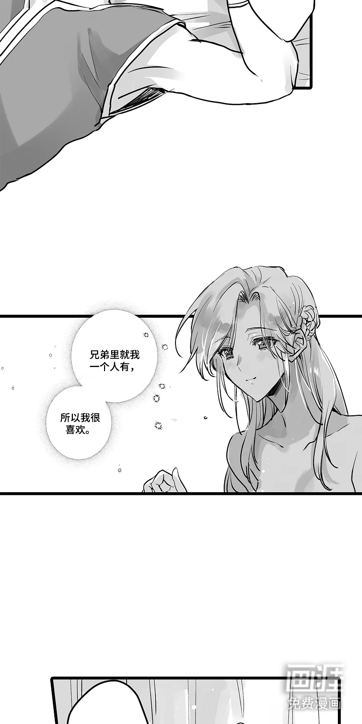 被囚于爱的沙漠漫画-图10
