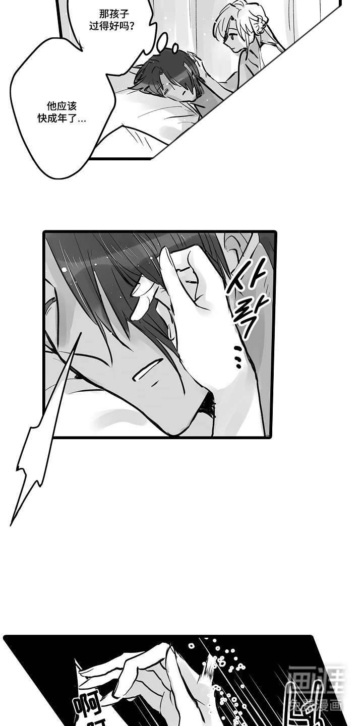 被囚于爱的沙漠漫画-图11