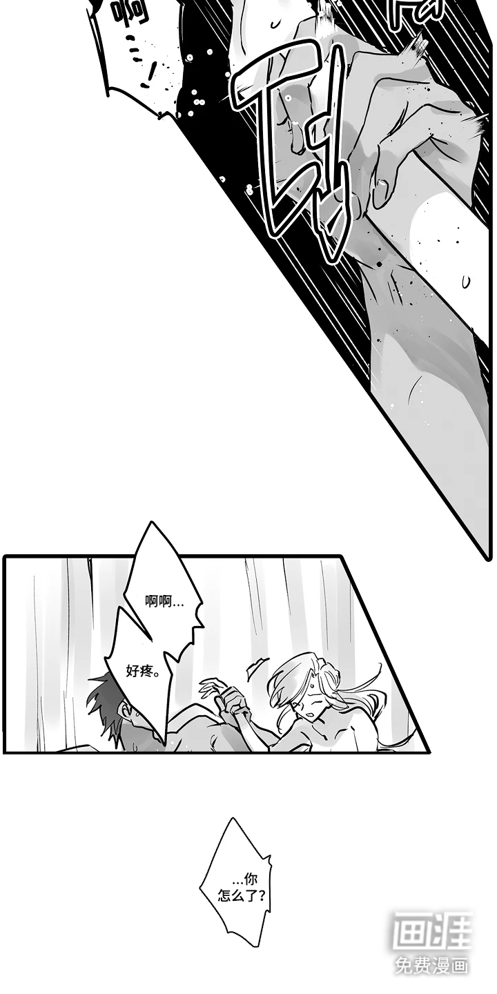 被囚于爱的沙漠漫画-图12