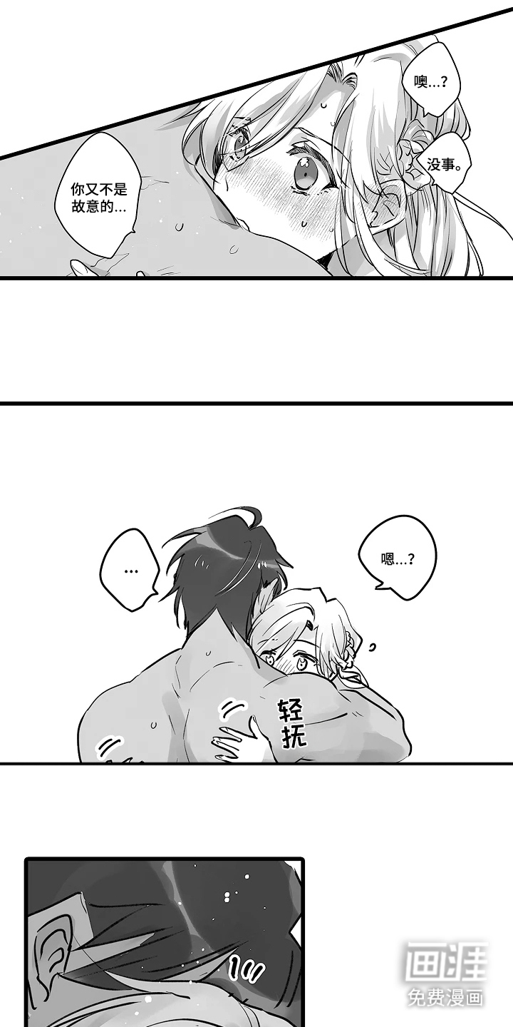 被囚于爱的沙漠漫画-图16