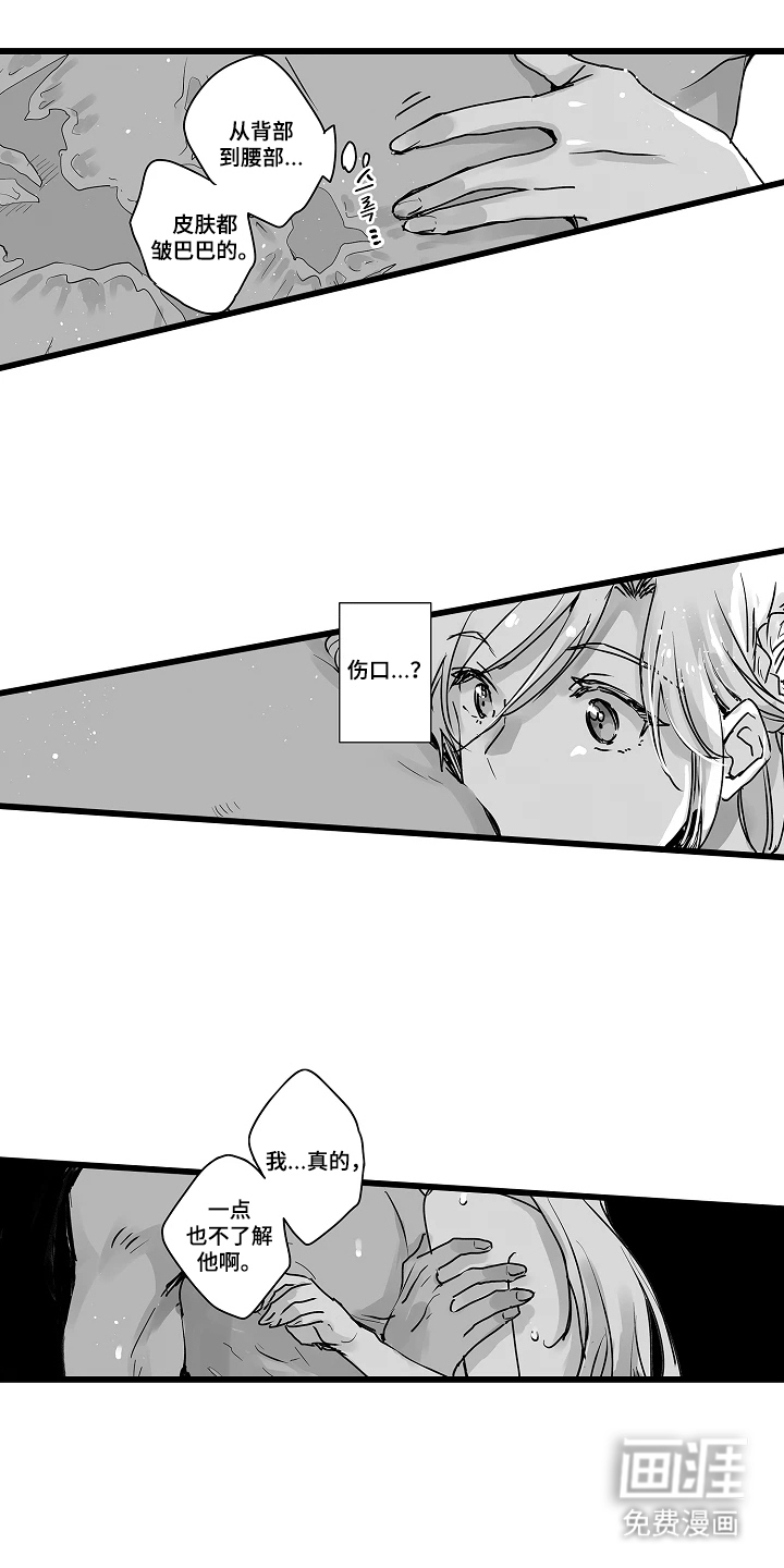 被囚于爱的沙漠漫画-图0