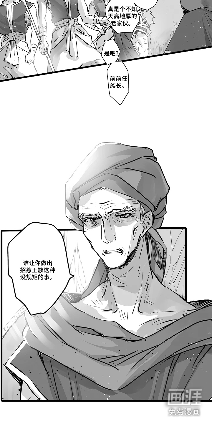 被囚于爱的沙漠漫画-图3