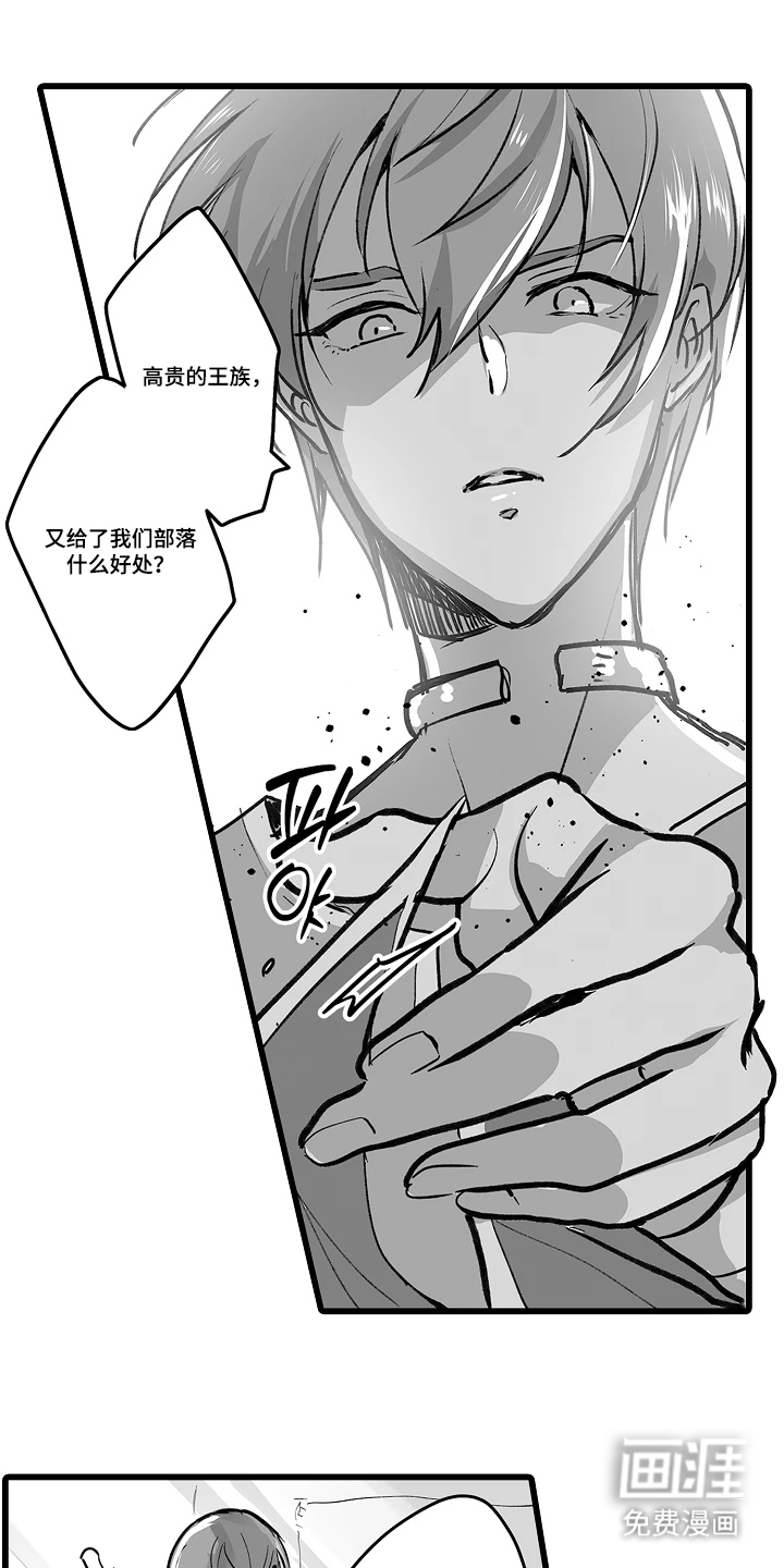 被囚于爱的沙漠漫画-图5