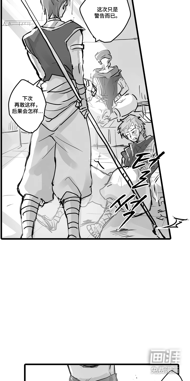 被囚于爱的沙漠漫画-图6