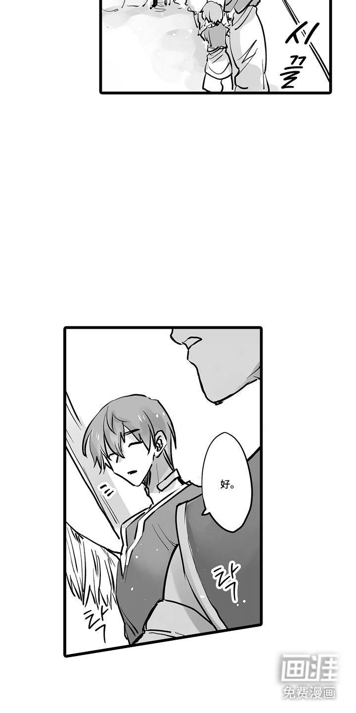 被囚于爱的沙漠漫画-图9