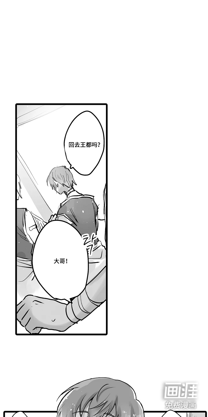 被囚于爱的沙漠漫画-图10