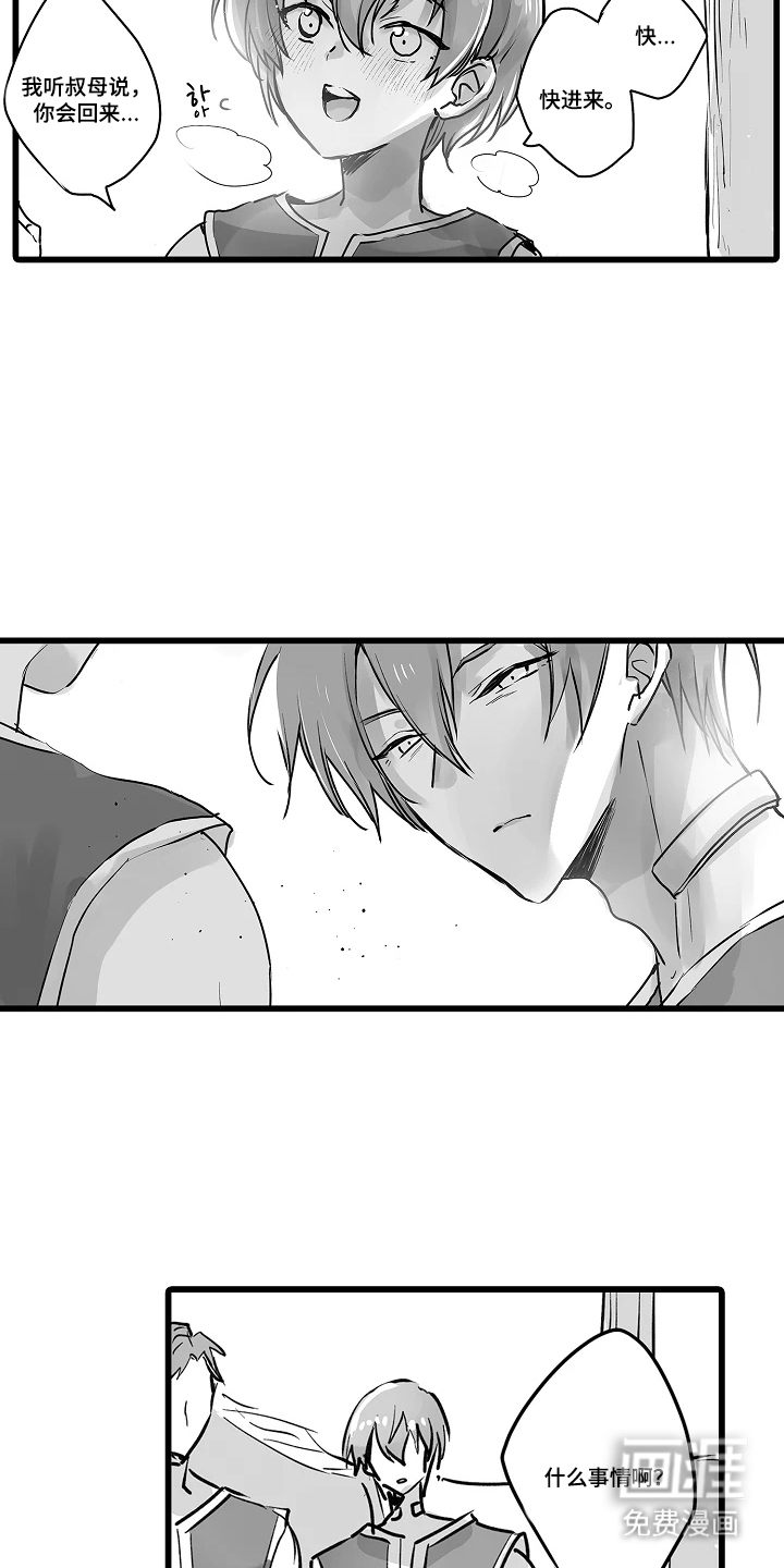 被囚于爱的沙漠漫画-图11
