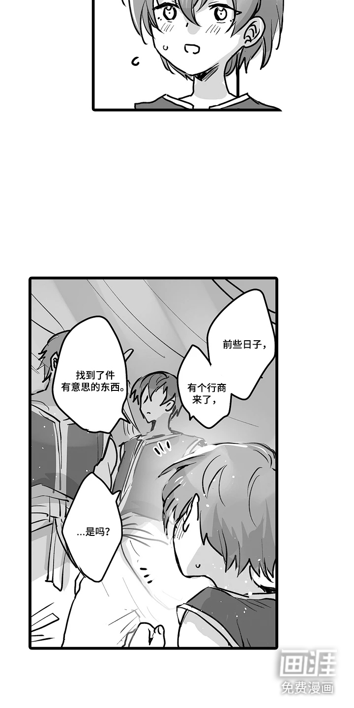 被囚于爱的沙漠漫画-图13