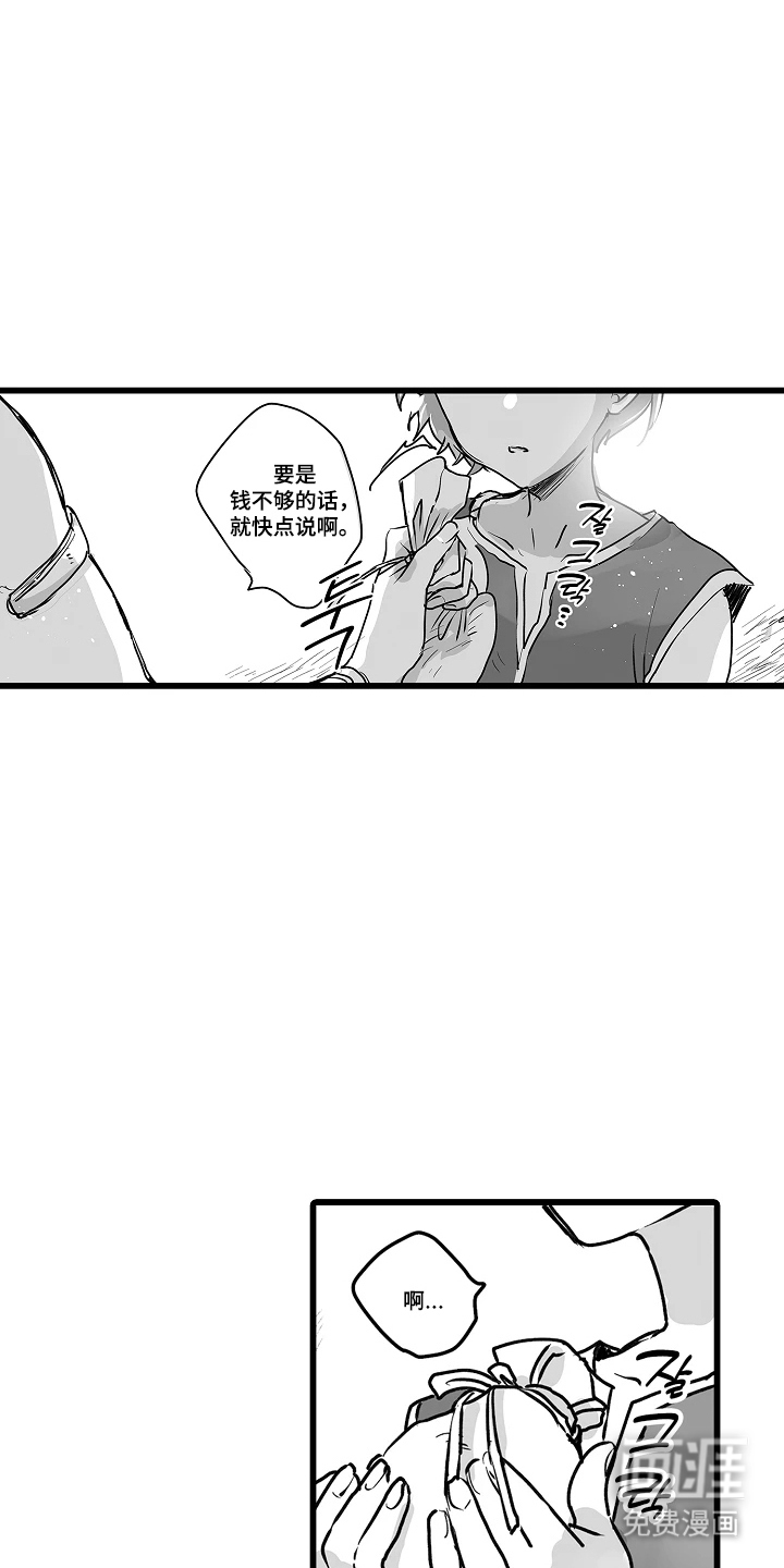 被囚于爱的沙漠漫画-图14
