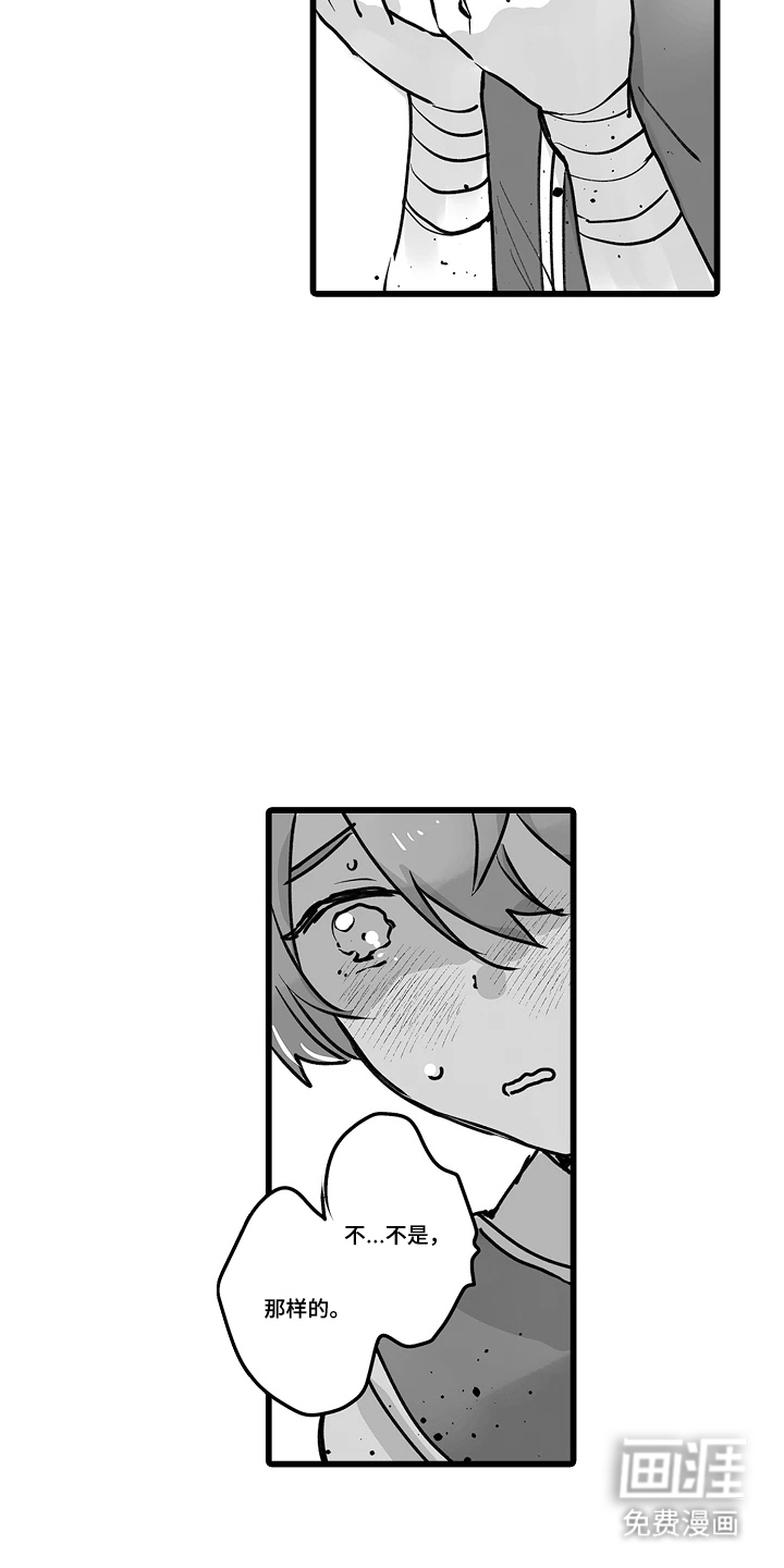 被囚于爱的沙漠漫画-图15