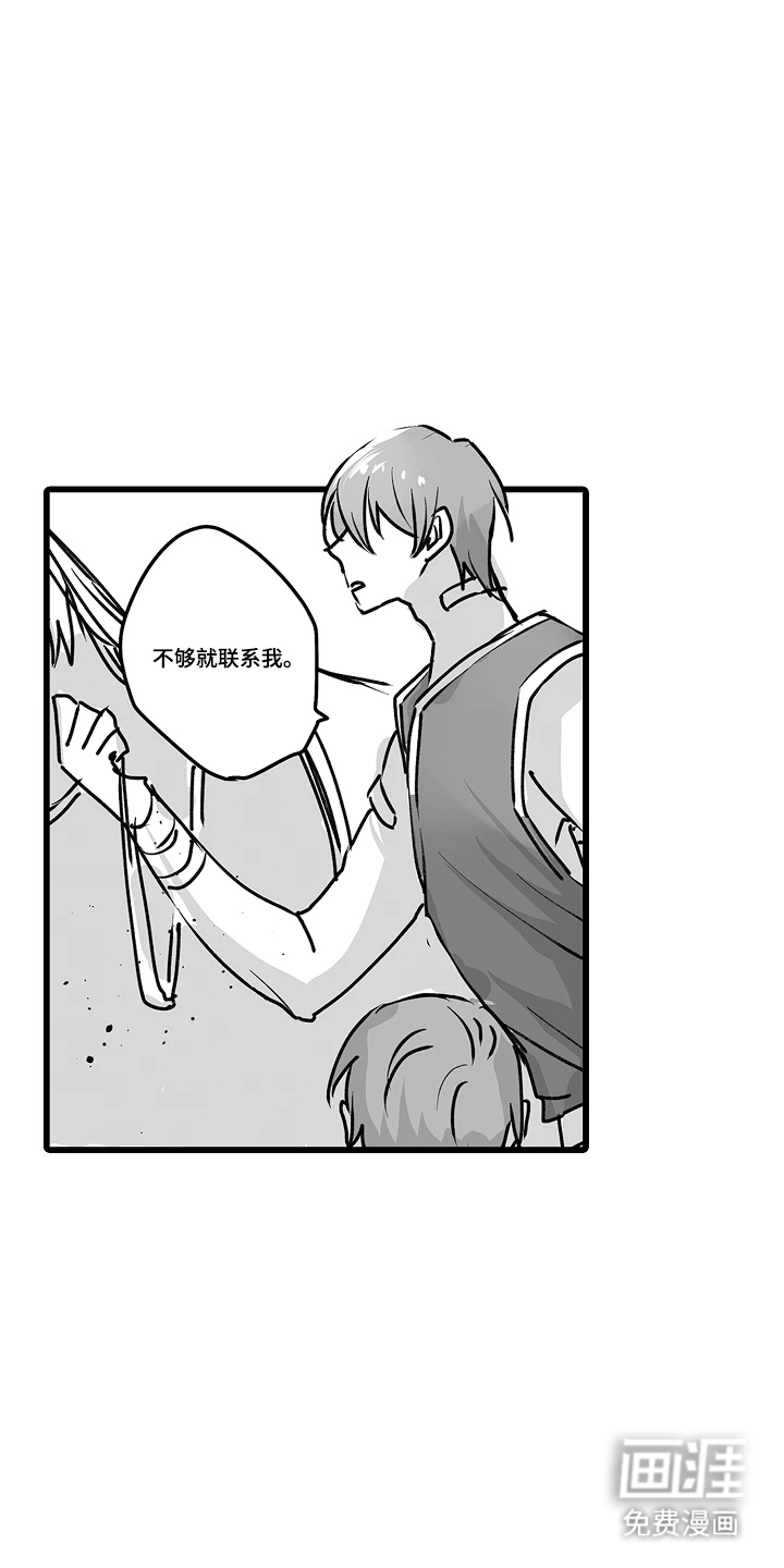被囚于爱的沙漠漫画-图16