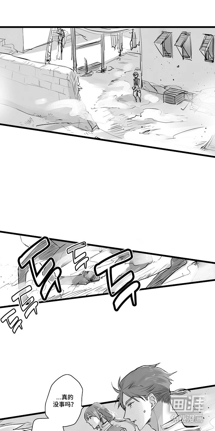 被囚于爱的沙漠漫画-图17
