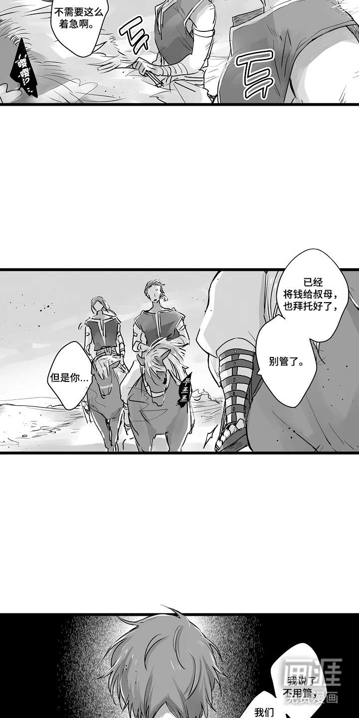 被囚于爱的沙漠漫画-图18