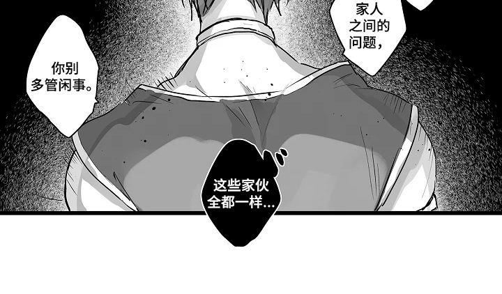 被囚于爱的沙漠漫画-图19