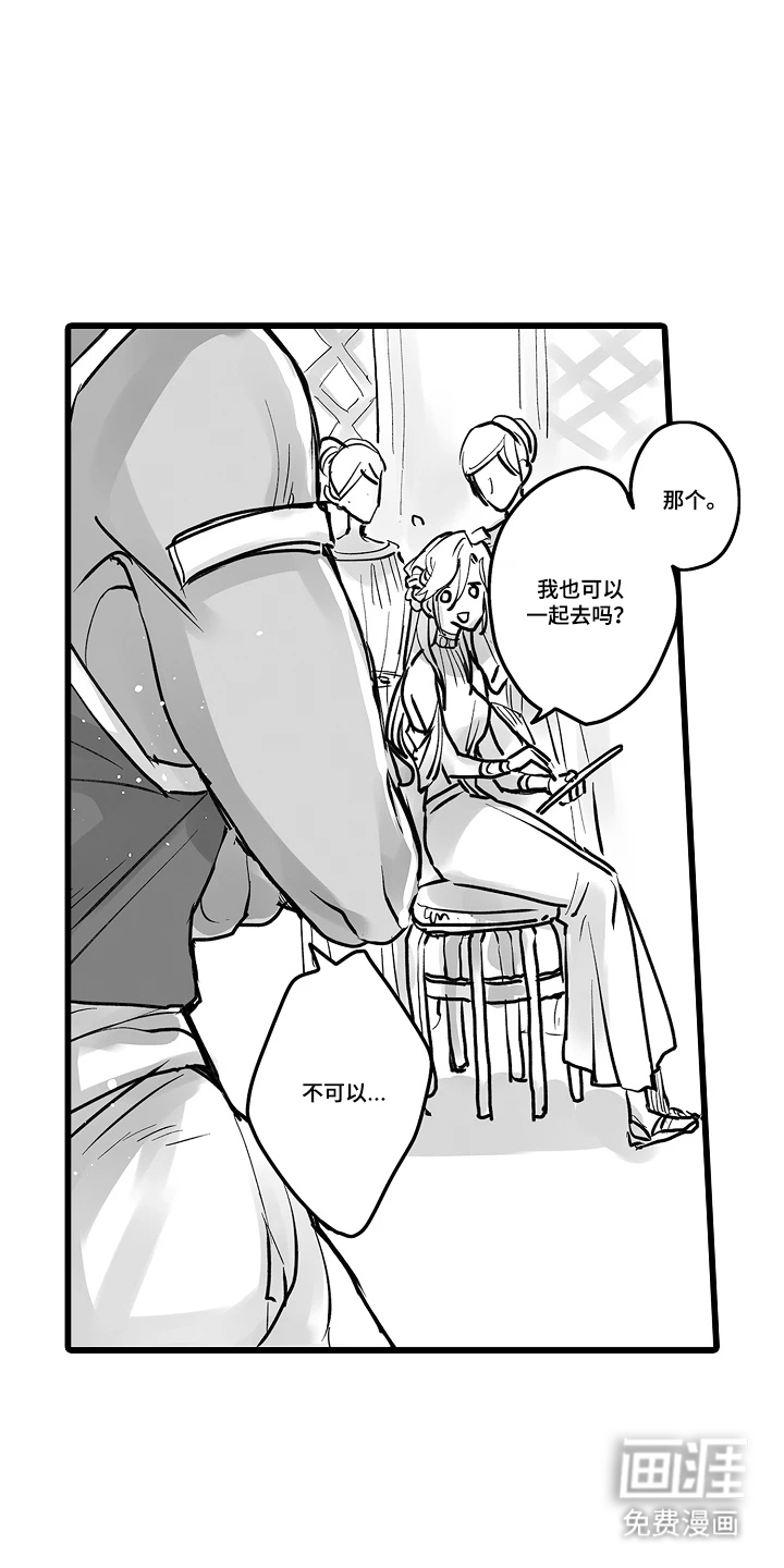 被囚于爱的沙漠漫画-图4