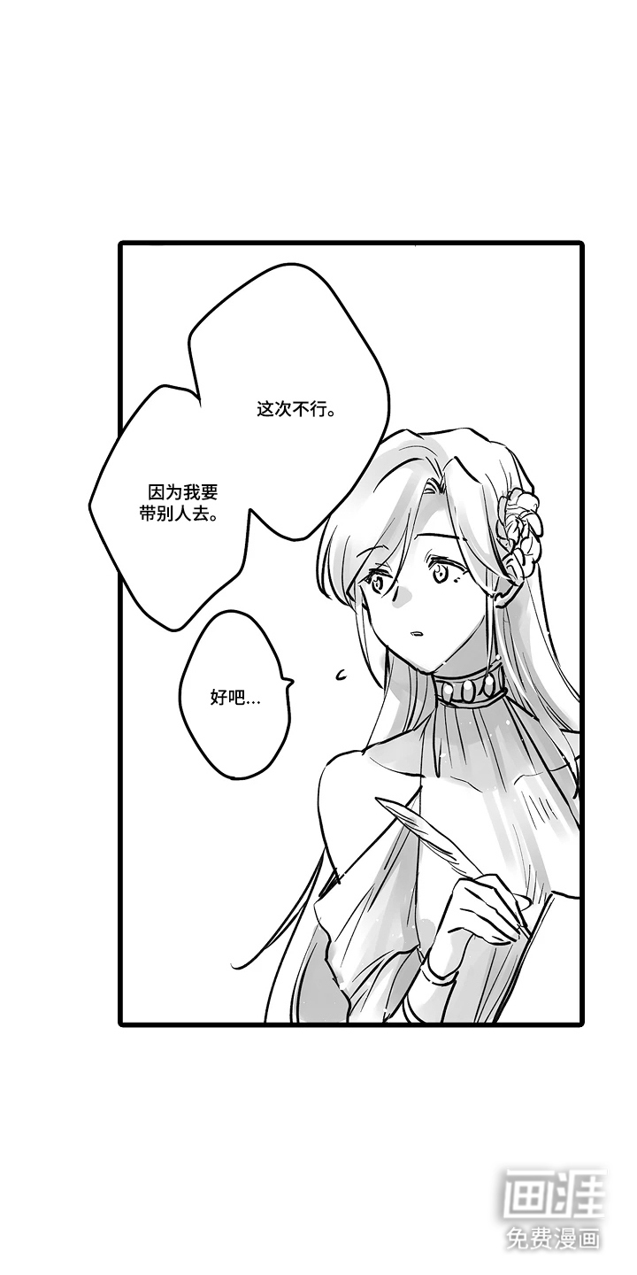 被囚于爱的沙漠漫画-图5