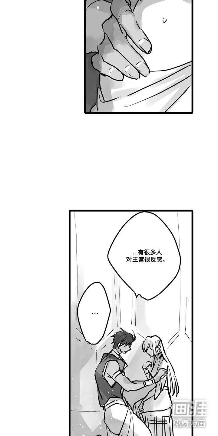 被囚于爱的沙漠漫画-图9