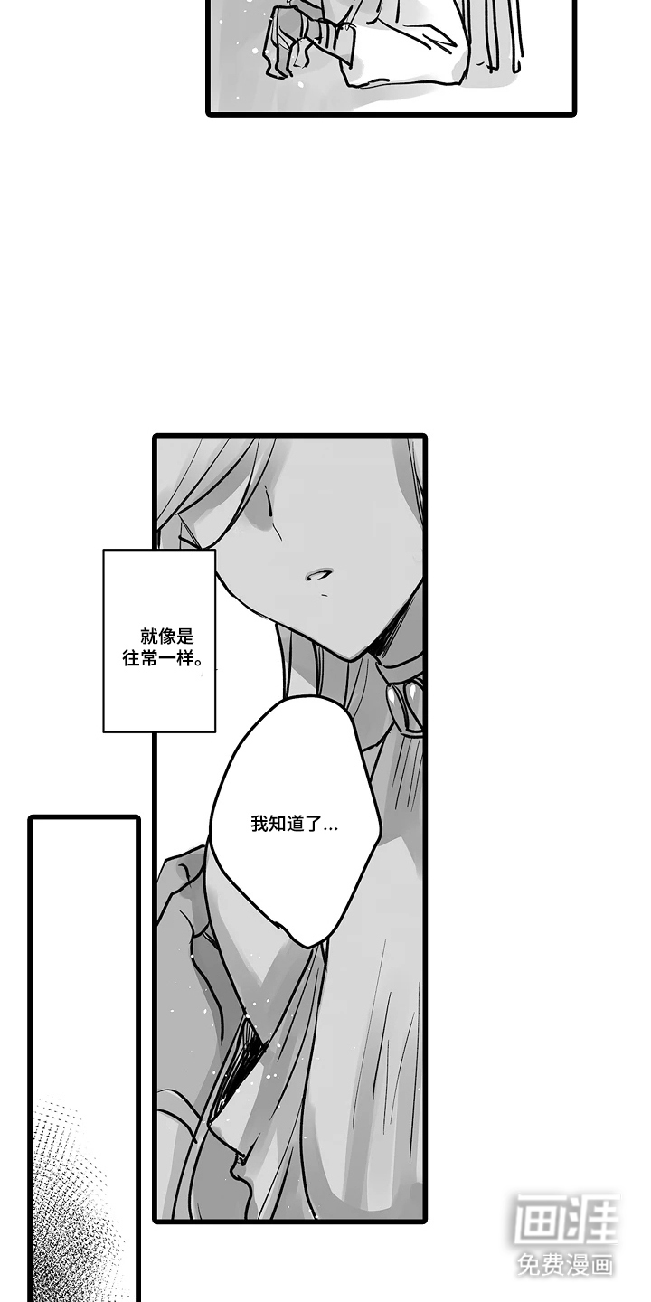 被囚于爱的沙漠漫画-图10