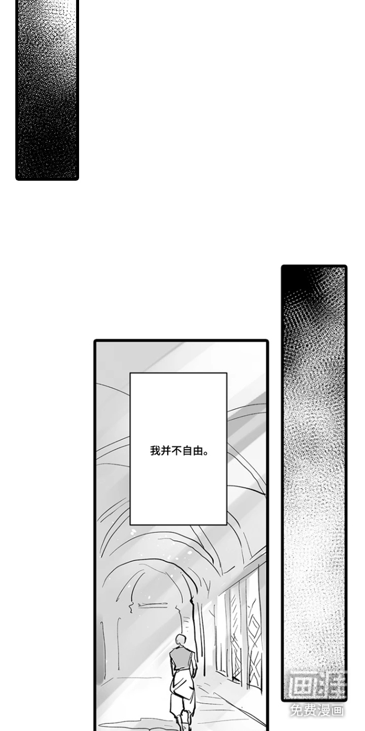被囚于爱的沙漠漫画-图11