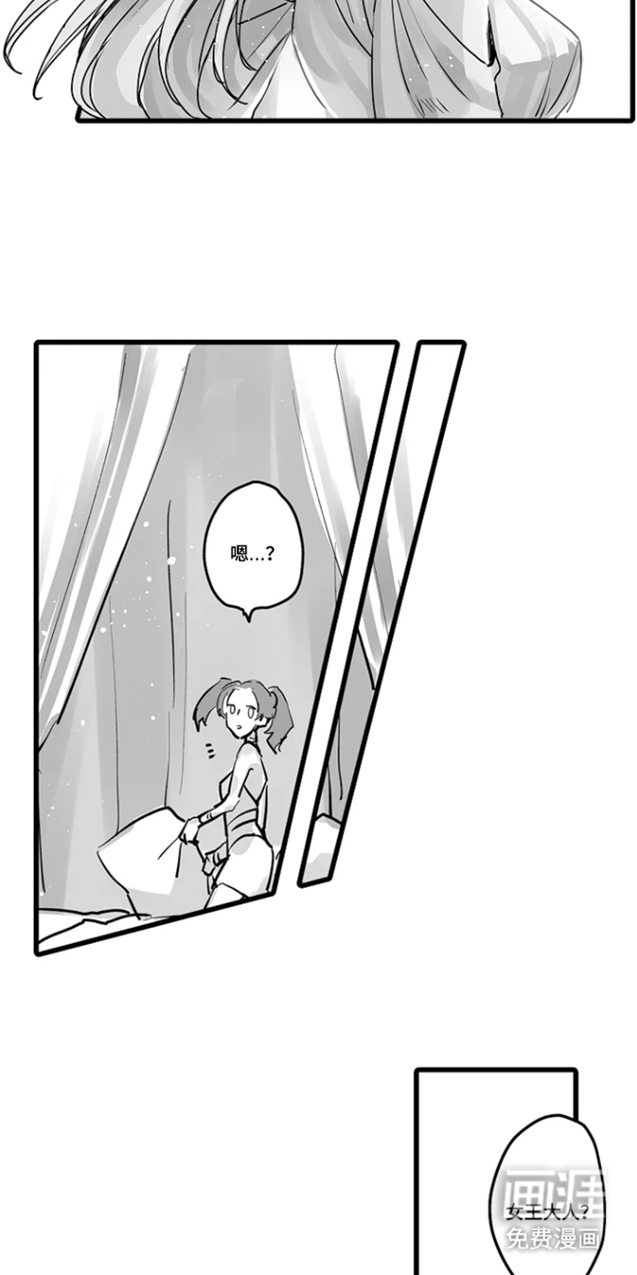 被囚于爱的沙漠漫画-图14