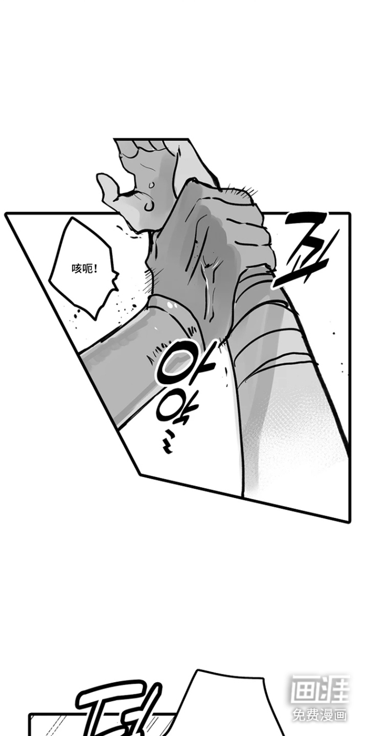 被囚于爱的沙漠漫画-图3