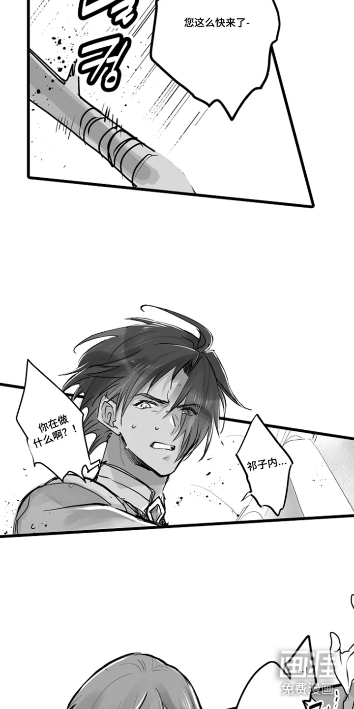 被囚于爱的沙漠漫画-图4