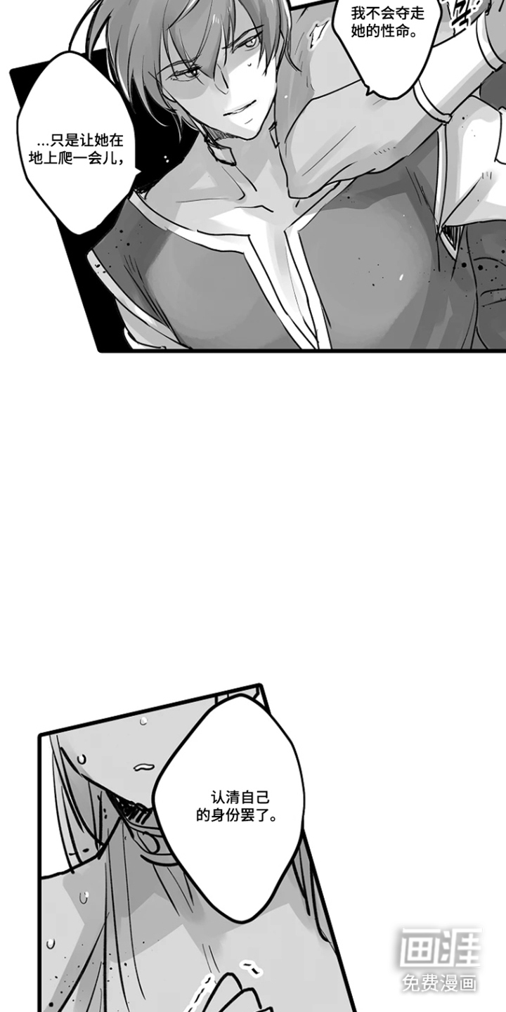 被囚于爱的沙漠漫画-图5