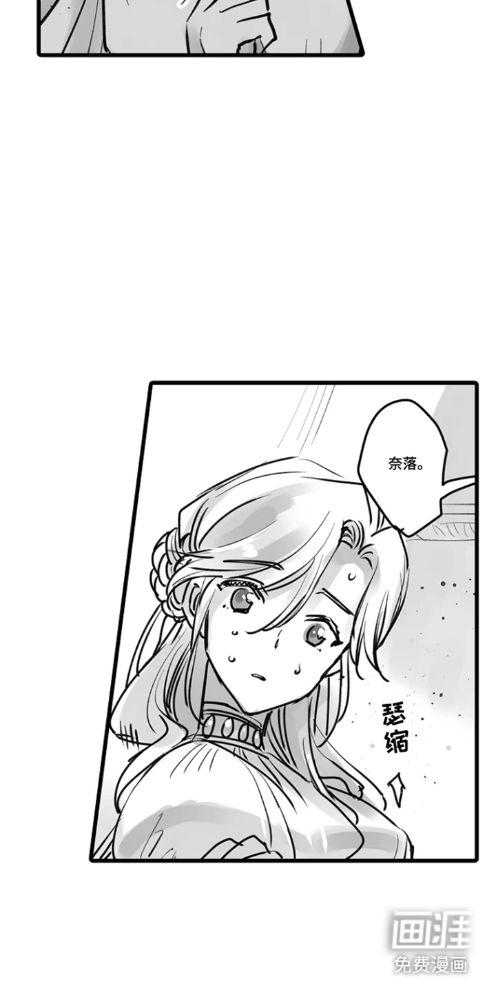被囚于爱的沙漠漫画-图6
