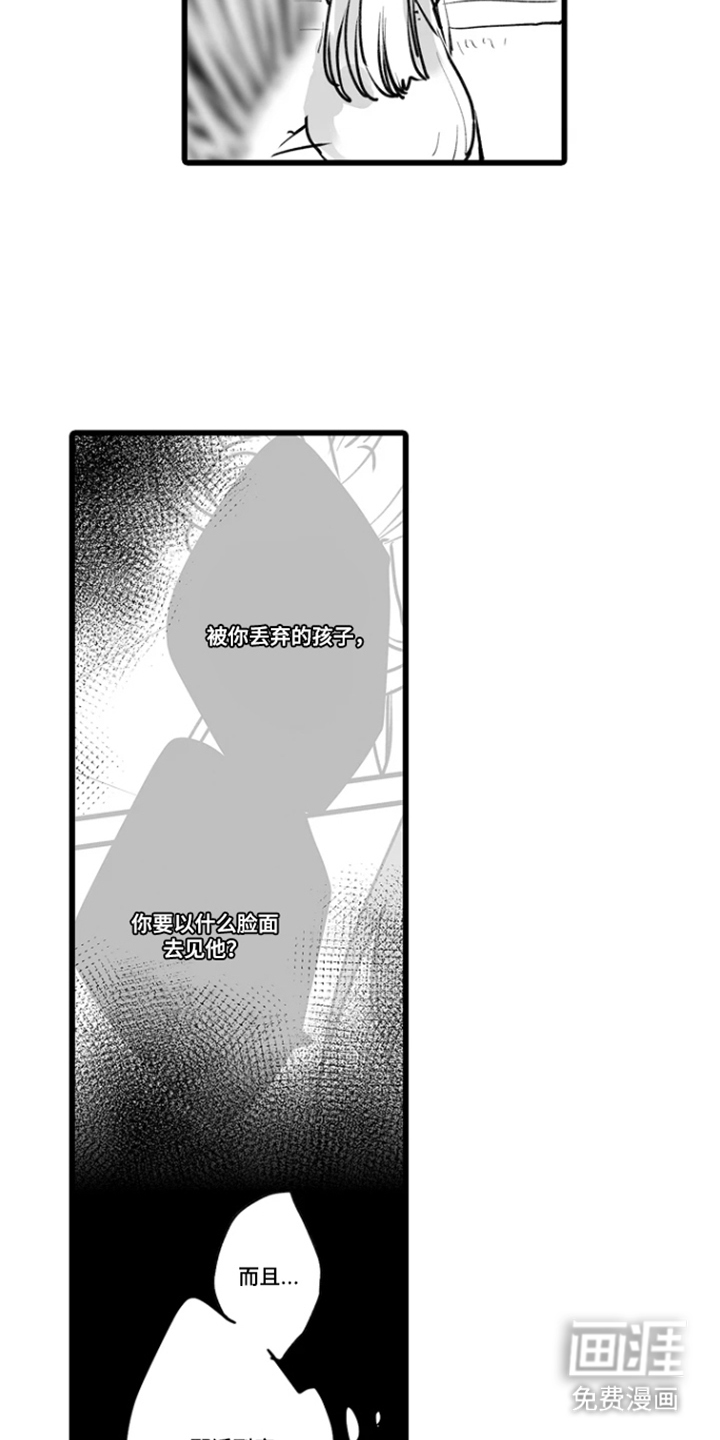 被囚于爱的沙漠漫画-图10