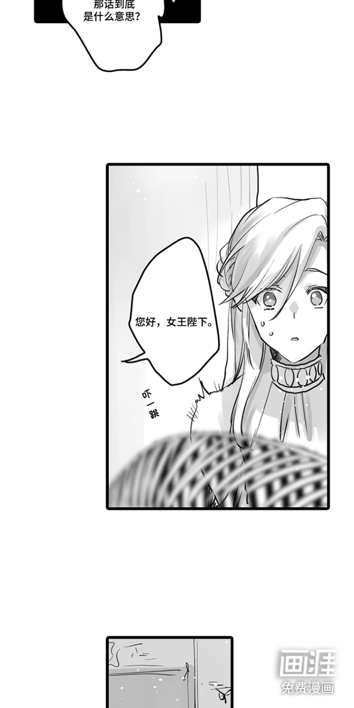 被囚于爱的沙漠漫画-图11