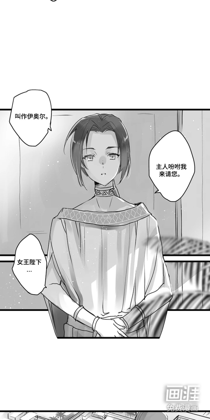 被囚于爱的沙漠漫画-图13