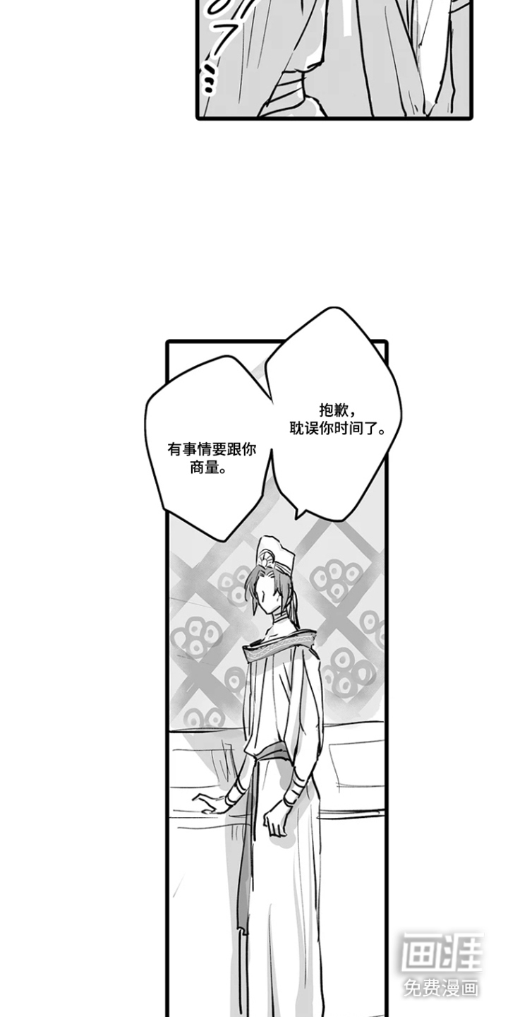 被囚于爱的沙漠漫画-图15
