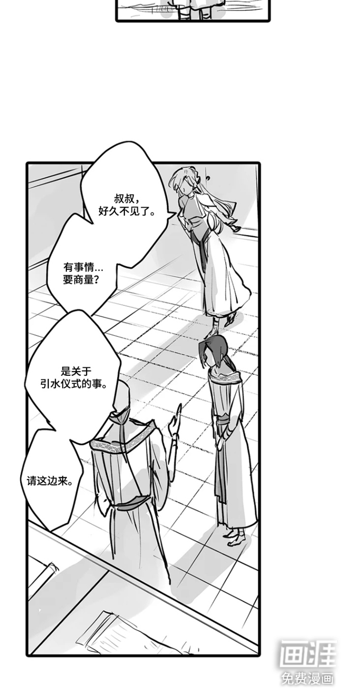 被囚于爱的沙漠漫画-图16