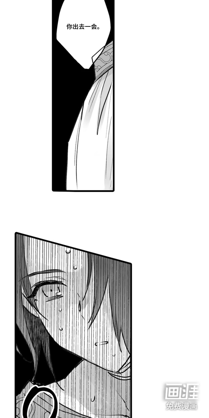 被囚于爱的沙漠漫画-图5