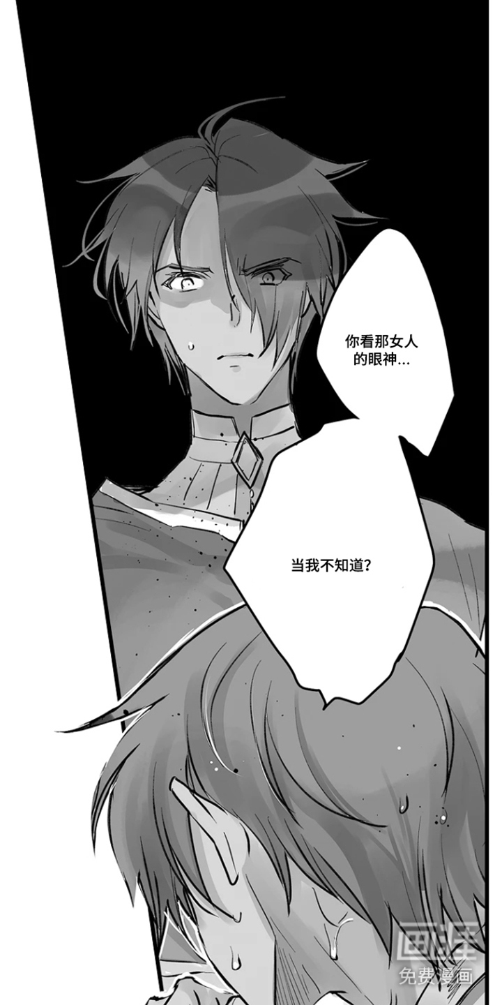 被囚于爱的沙漠漫画-图10