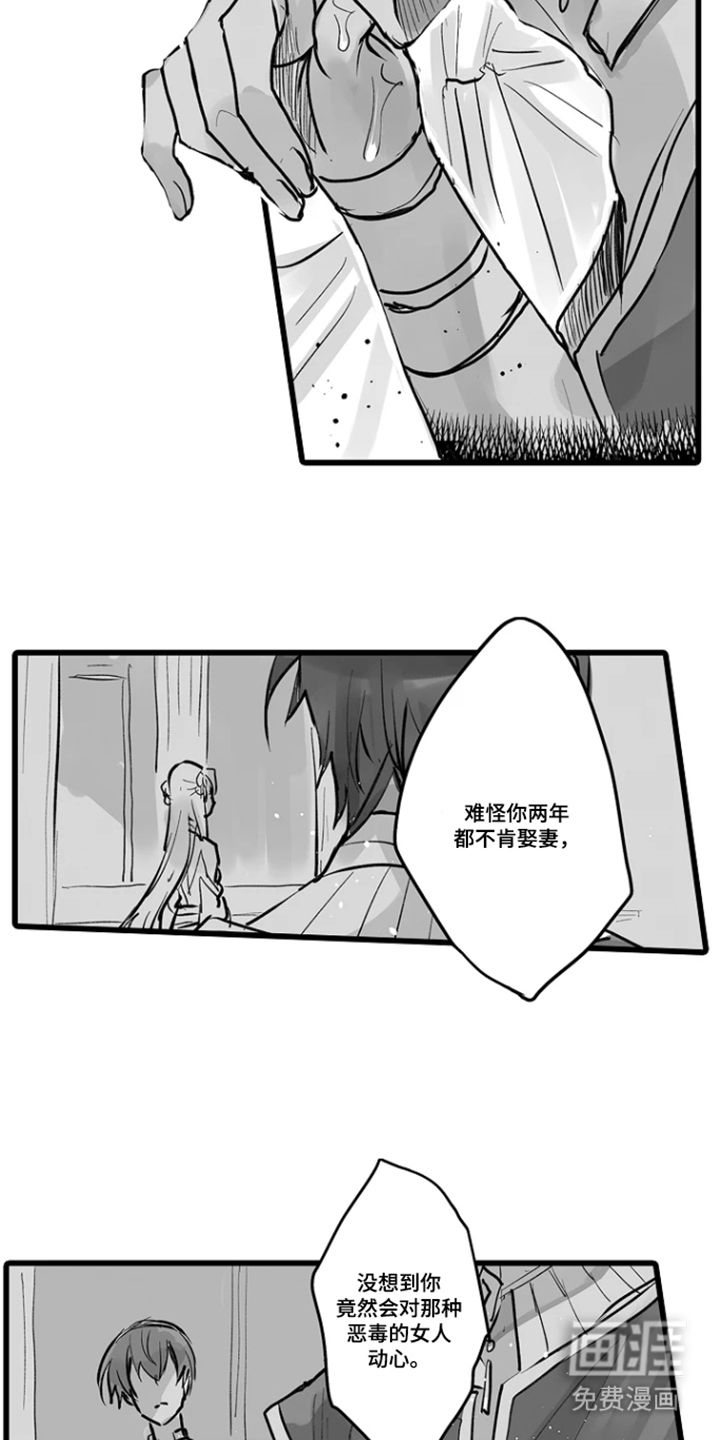 被囚于爱的沙漠漫画-图11