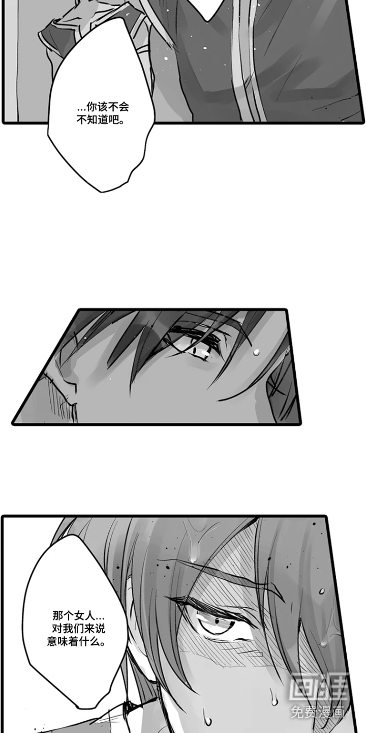 被囚于爱的沙漠漫画-图12