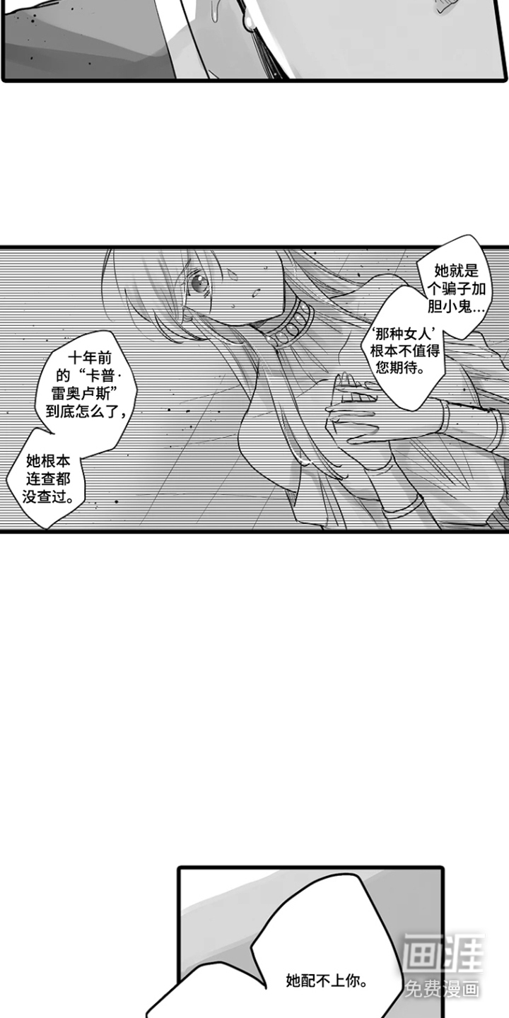 被囚于爱的沙漠漫画-图13