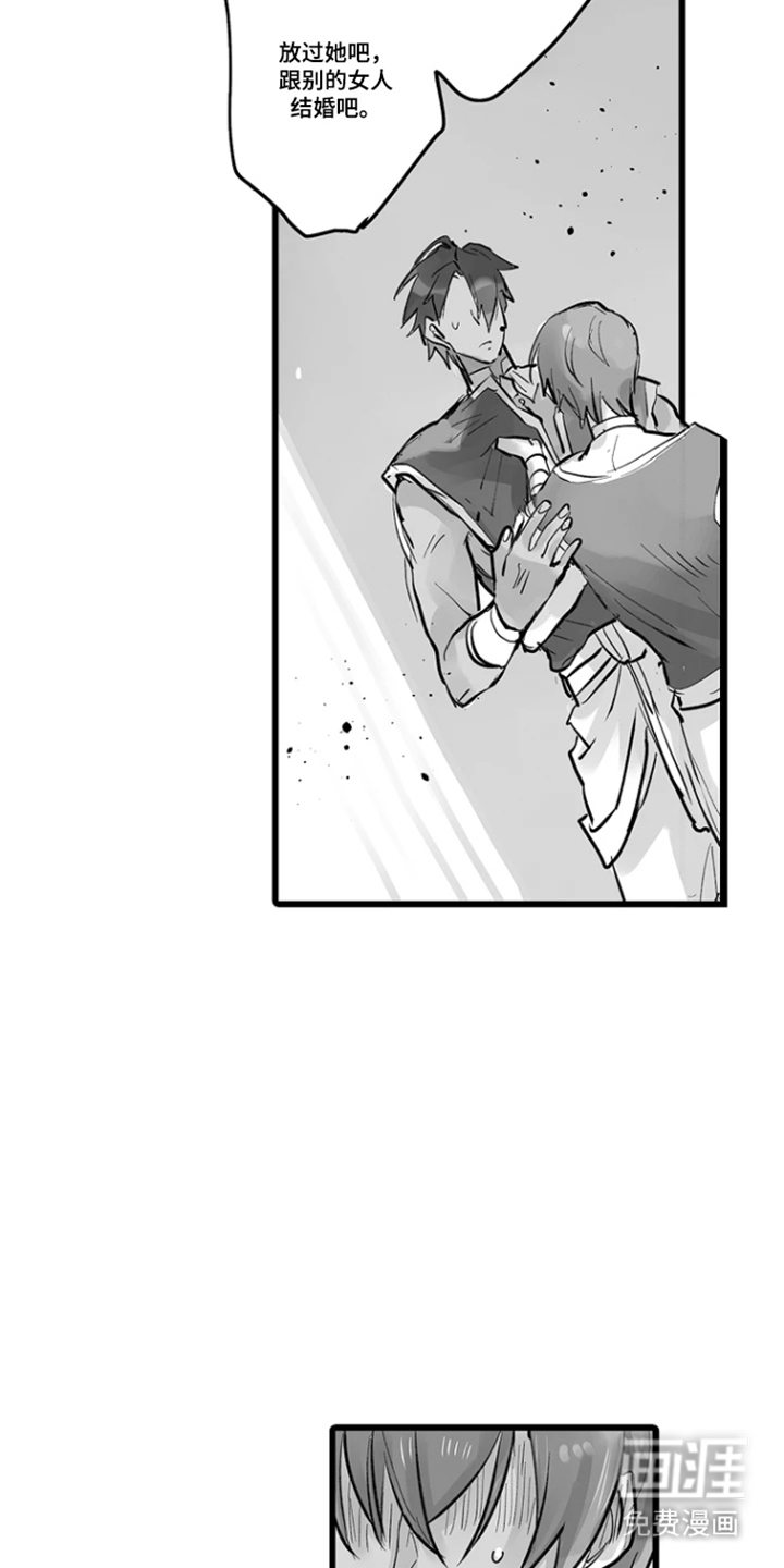 被囚于爱的沙漠漫画-图14